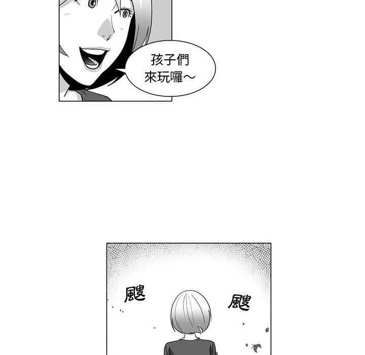 《奇怪的社區阿姨》漫画 第10話