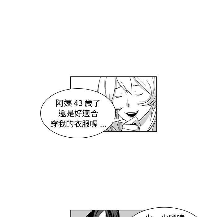 《奇怪的社區阿姨》漫画 第10話