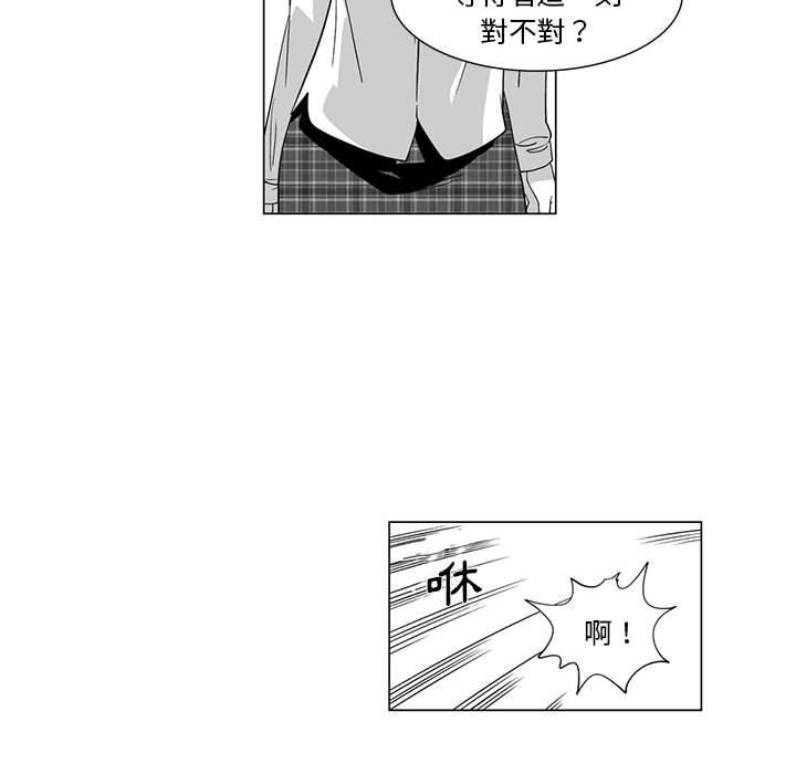 《奇怪的社區阿姨》漫画 第10話
