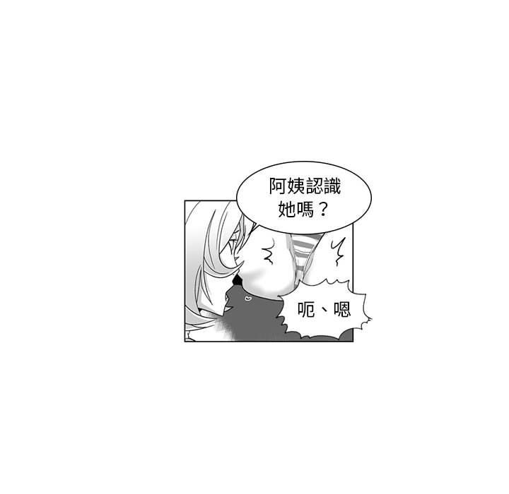 《奇怪的社區阿姨》漫画 第10話