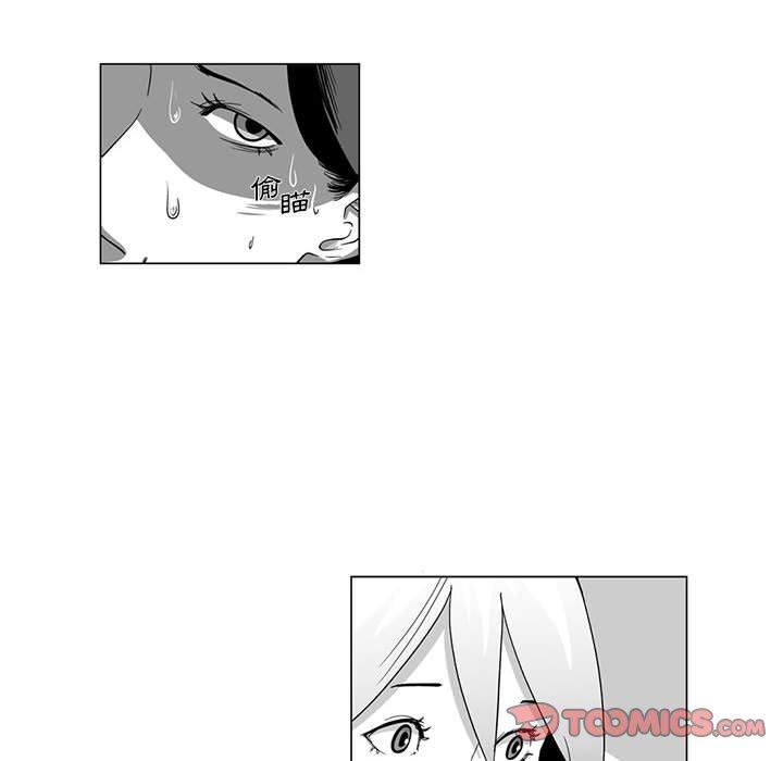 《奇怪的社區阿姨》漫画 第10話