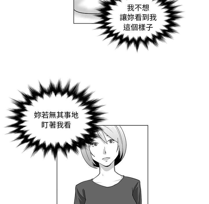 《奇怪的社區阿姨》漫画 第10話
