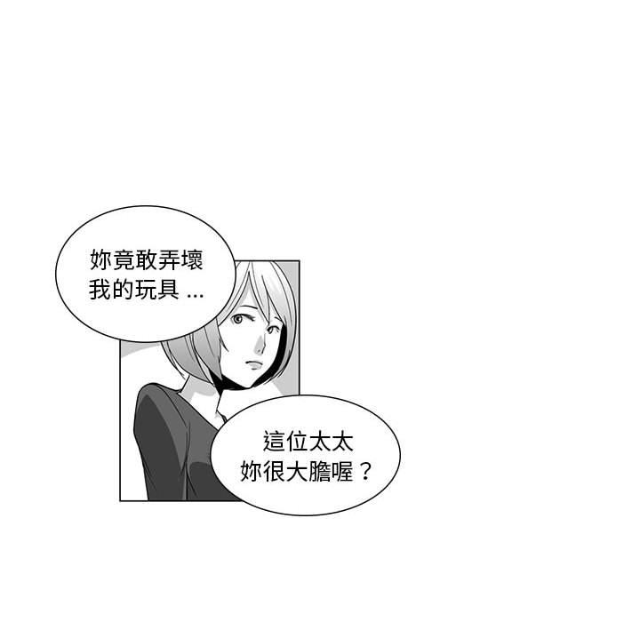 《奇怪的社區阿姨》漫画 第10話