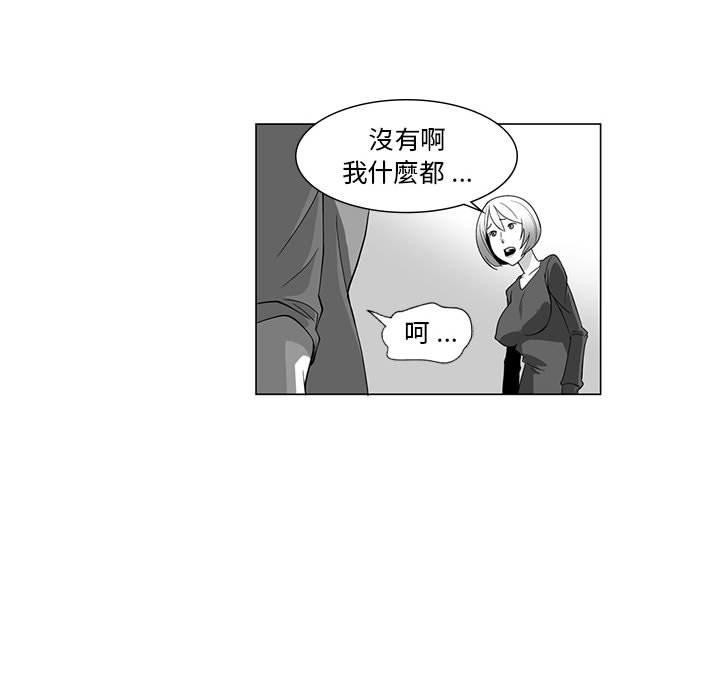 《奇怪的社區阿姨》漫画 第10話