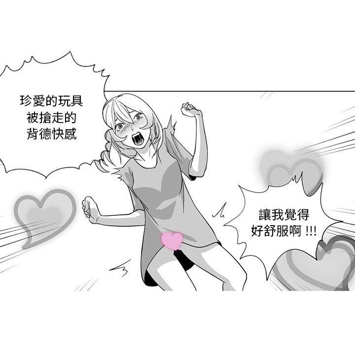 《奇怪的社區阿姨》漫画 第10話