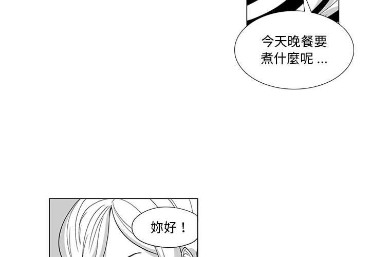 《奇怪的社區阿姨》漫画 第11話