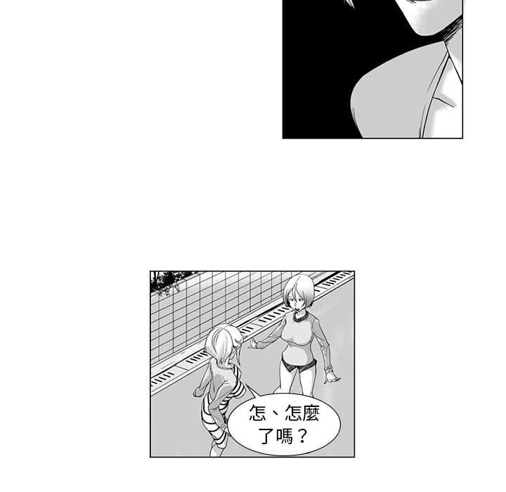 《奇怪的社區阿姨》漫画 第11話