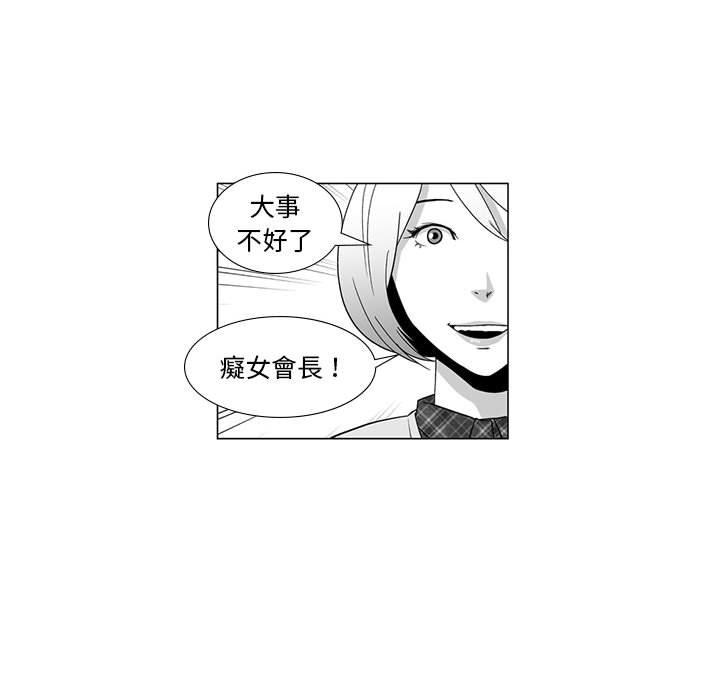 《奇怪的社區阿姨》漫画 第11話