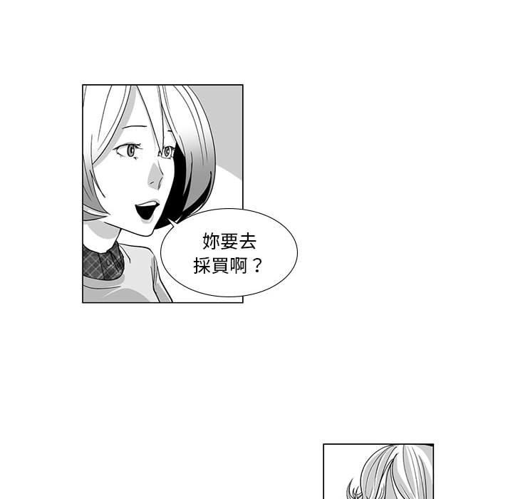 《奇怪的社區阿姨》漫画 第11話