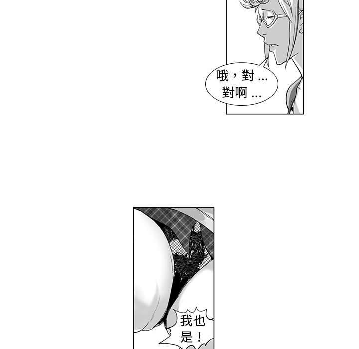 《奇怪的社區阿姨》漫画 第11話