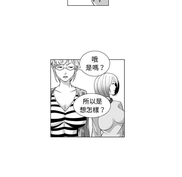 《奇怪的社區阿姨》漫画 第11話
