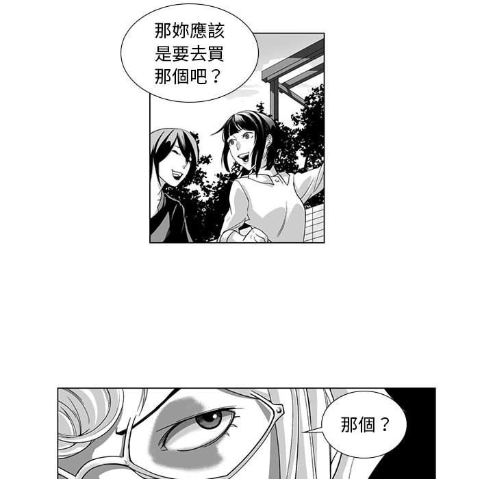 《奇怪的社區阿姨》漫画 第11話