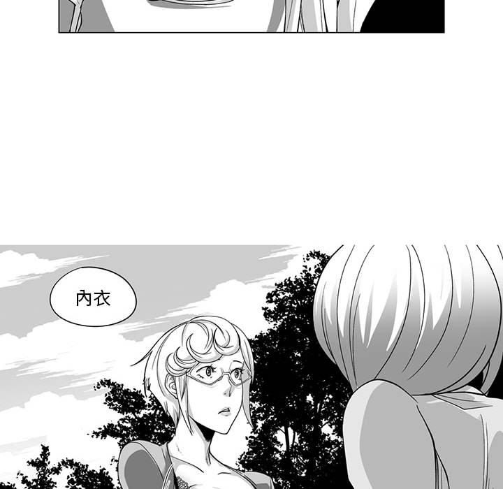 《奇怪的社區阿姨》漫画 第11話