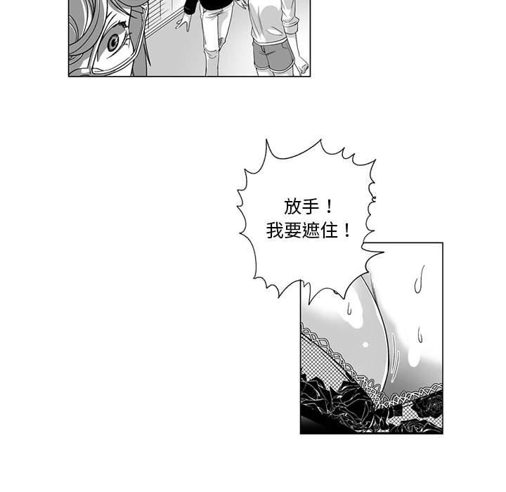 《奇怪的社區阿姨》漫画 第11話