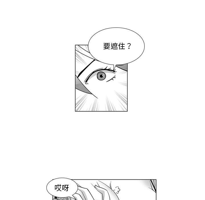 《奇怪的社區阿姨》漫画 第11話