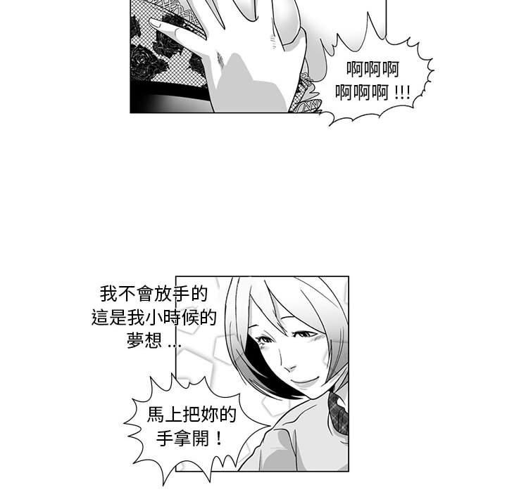 《奇怪的社區阿姨》漫画 第11話