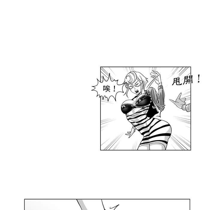 《奇怪的社區阿姨》漫画 第11話