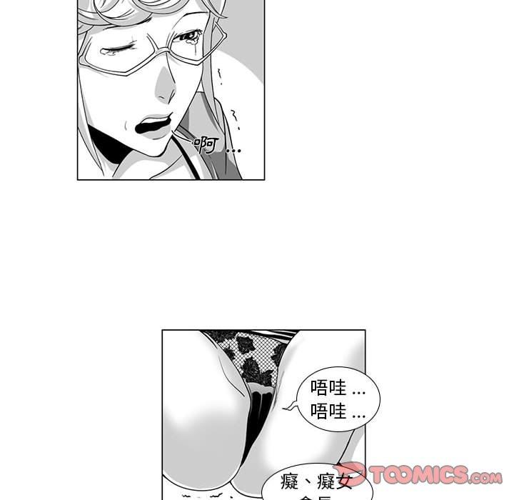 《奇怪的社區阿姨》漫画 第11話