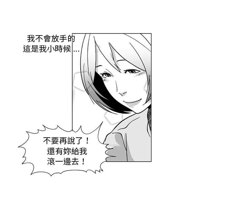《奇怪的社區阿姨》漫画 第11話