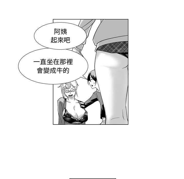 《奇怪的社區阿姨》漫画 第11話