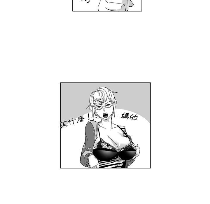 《奇怪的社區阿姨》漫画 第11話