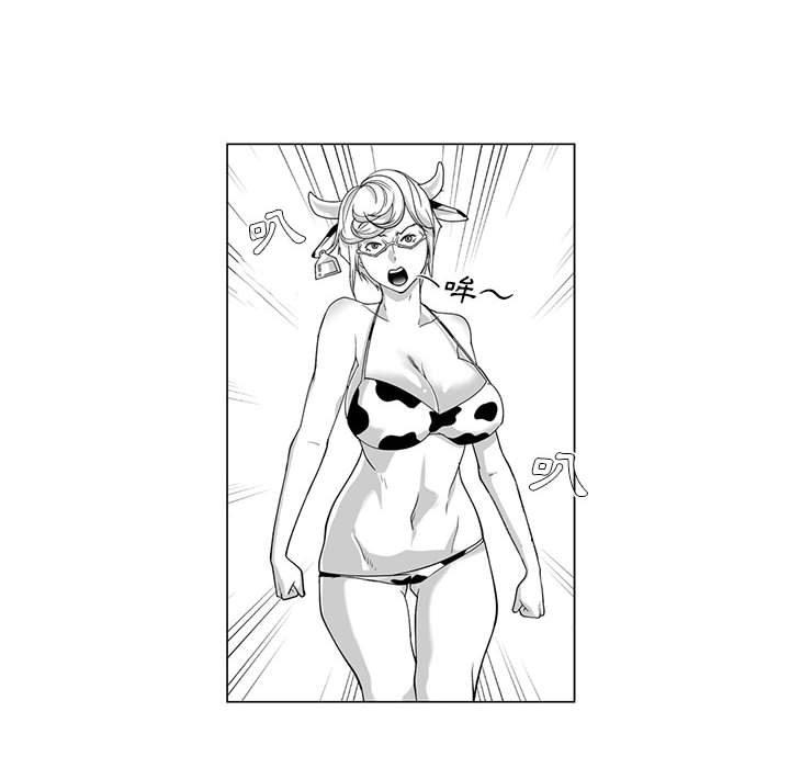 《奇怪的社區阿姨》漫画 第11話