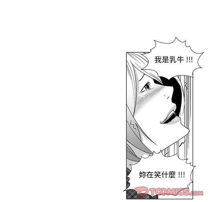 《奇怪的社區阿姨》漫画 第11話