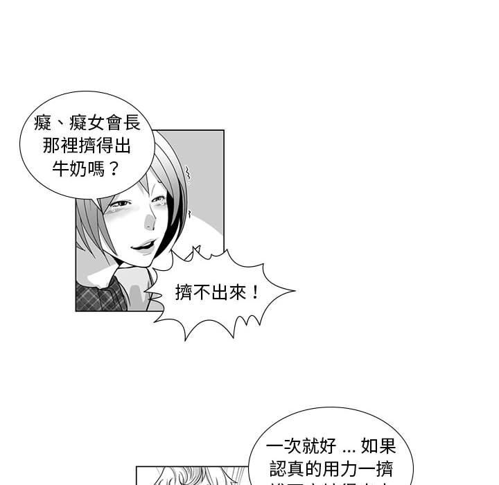 《奇怪的社區阿姨》漫画 第11話
