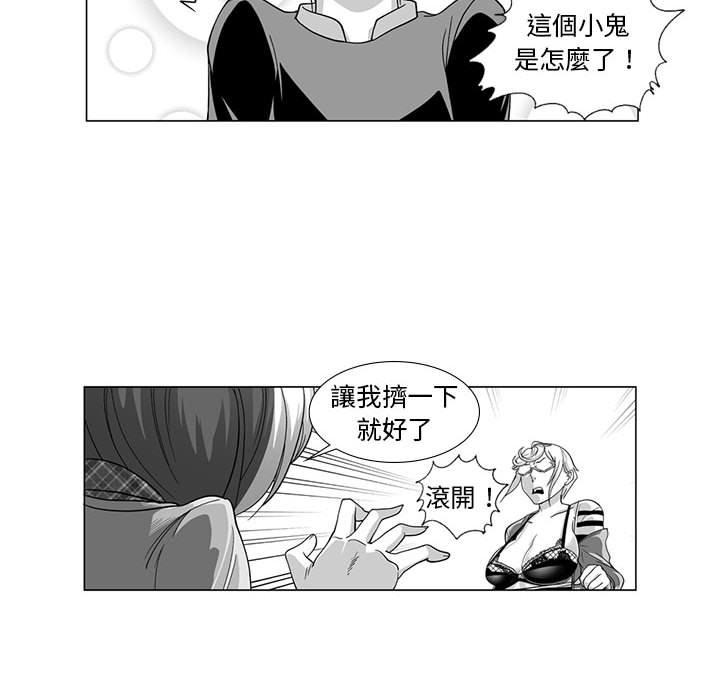 《奇怪的社區阿姨》漫画 第11話
