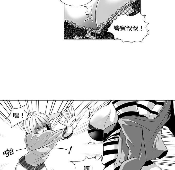 《奇怪的社區阿姨》漫画 第11話
