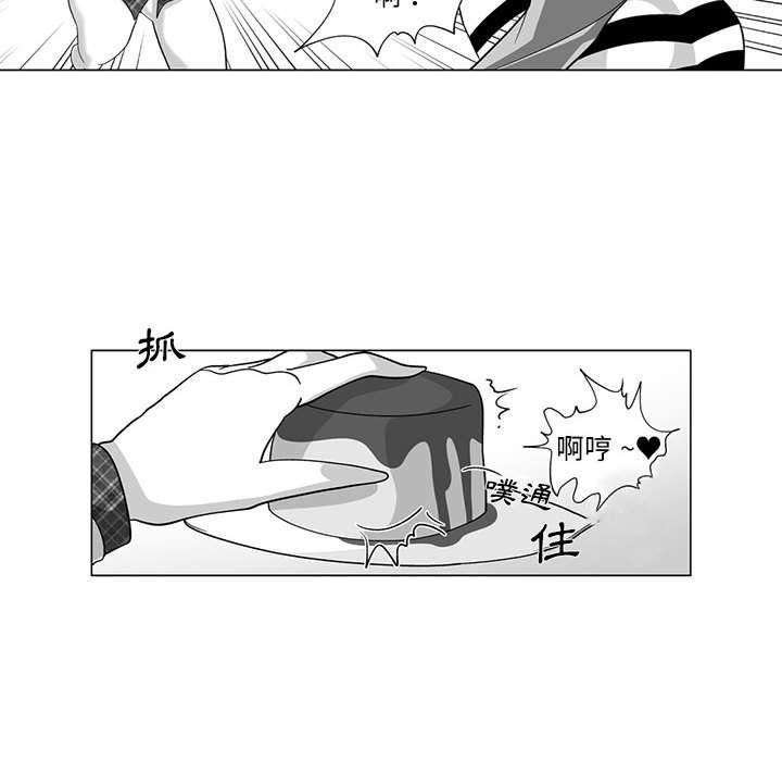 《奇怪的社區阿姨》漫画 第11話