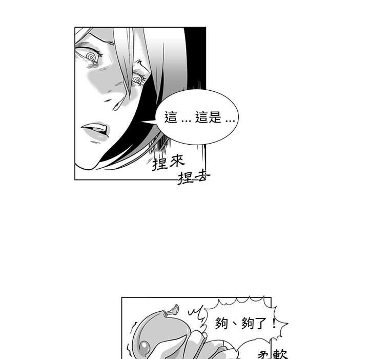 《奇怪的社區阿姨》漫画 第11話