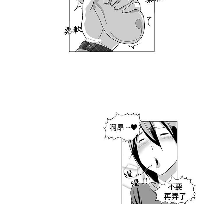 《奇怪的社區阿姨》漫画 第11話