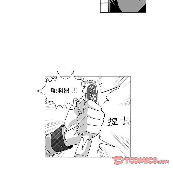 《奇怪的社區阿姨》漫画 第11話
