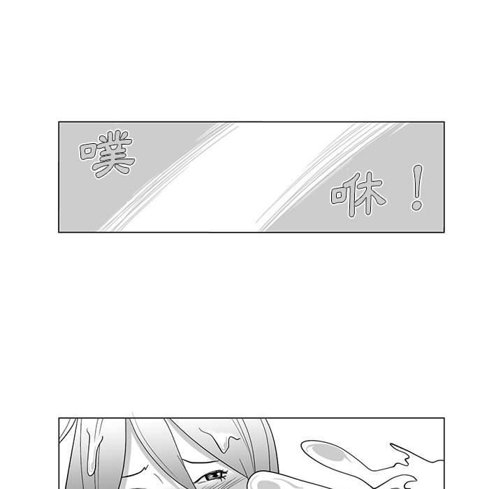 《奇怪的社區阿姨》漫画 第11話