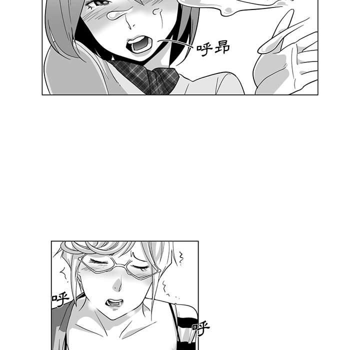 《奇怪的社區阿姨》漫画 第11話