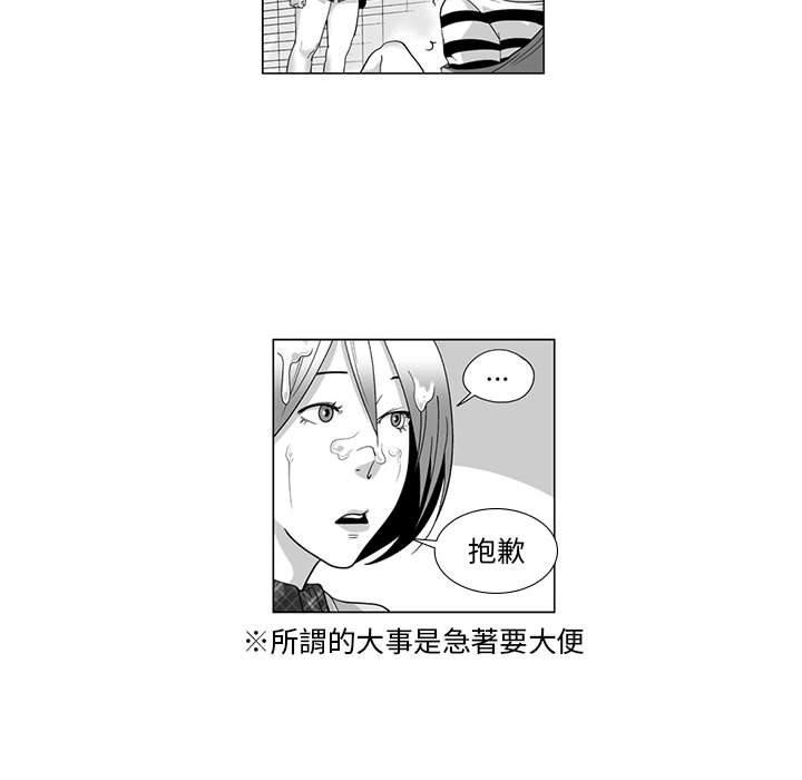 《奇怪的社區阿姨》漫画 第11話