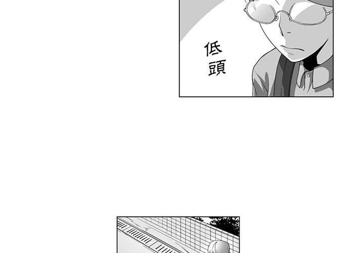 《奇怪的社區阿姨》漫画 第12話