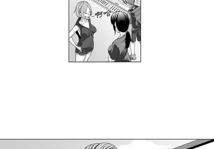 《奇怪的社區阿姨》漫画 第12話