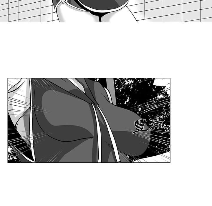 《奇怪的社區阿姨》漫画 第12話