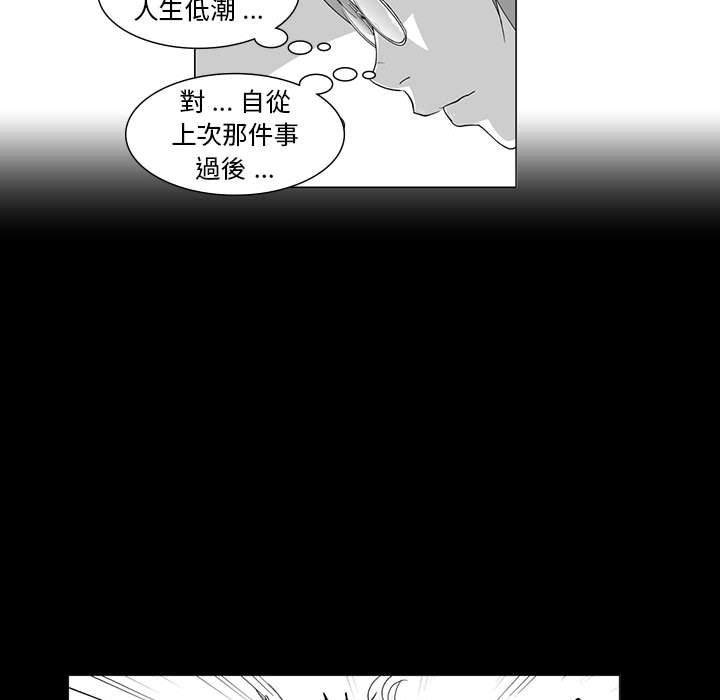 《奇怪的社區阿姨》漫画 第12話