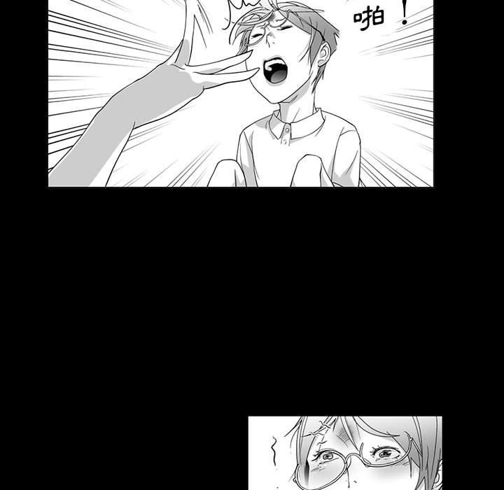 《奇怪的社區阿姨》漫画 第12話