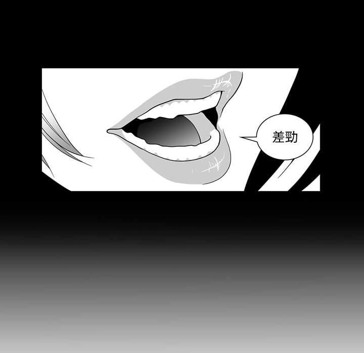 《奇怪的社區阿姨》漫画 第12話