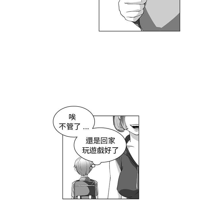 《奇怪的社區阿姨》漫画 第12話