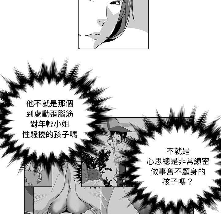 《奇怪的社區阿姨》漫画 第12話