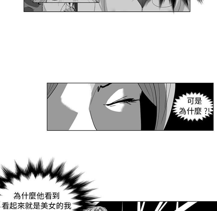 《奇怪的社區阿姨》漫画 第12話