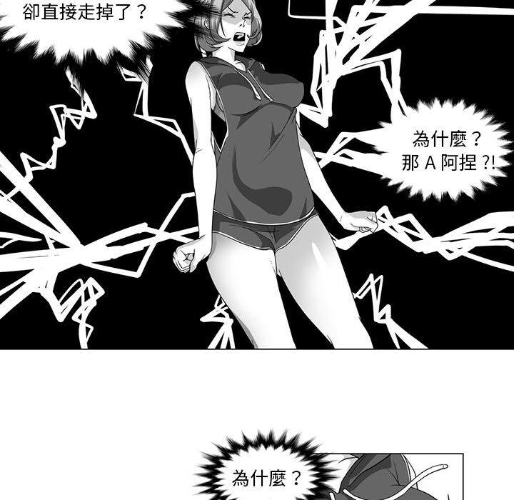 《奇怪的社區阿姨》漫画 第12話