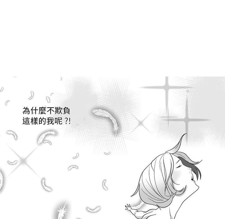 《奇怪的社區阿姨》漫画 第12話