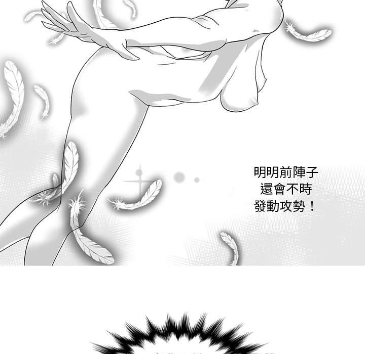 《奇怪的社區阿姨》漫画 第12話