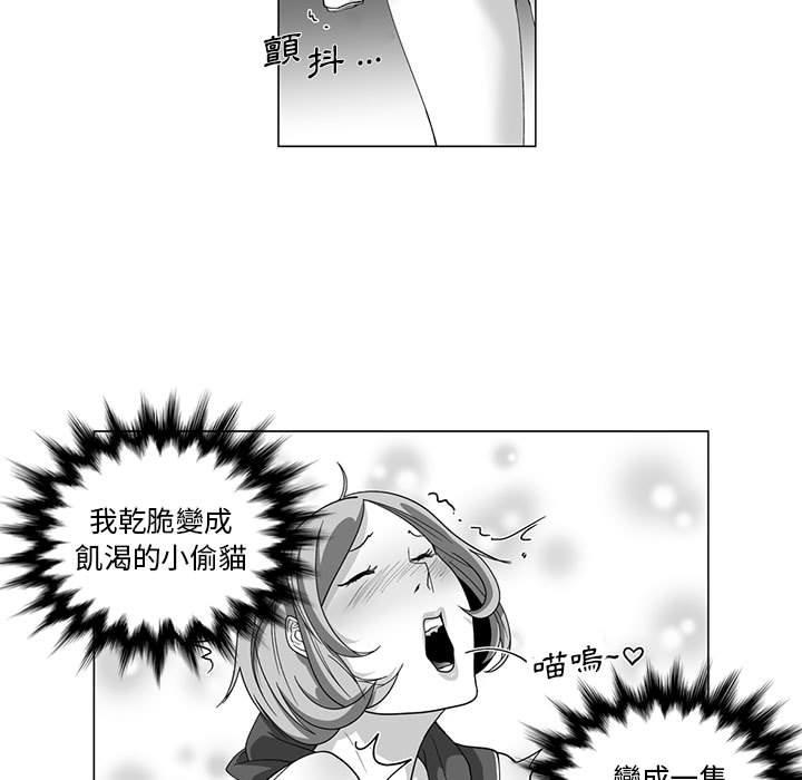 《奇怪的社區阿姨》漫画 第12話
